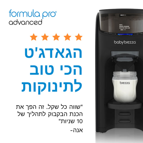 Formula Pro Advanced מכין בקבוק פורמולה חם - product thumbnail