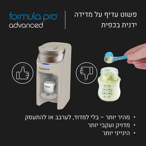 Formula Pro Advanced מכין בקבוק פורמולה חם - product thumbnail