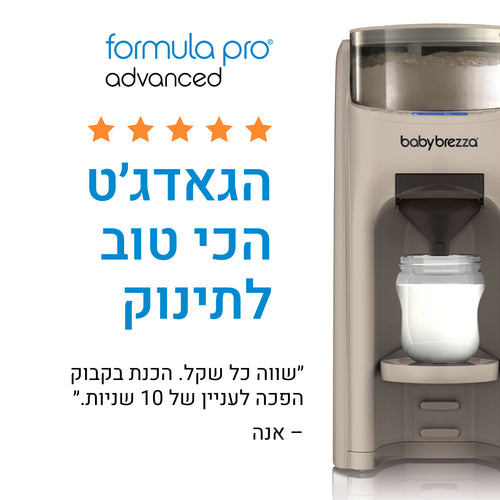 Formula Pro Advanced מכין בקבוק פורמולה חם - product thumbnail